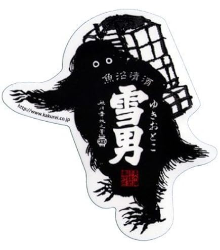 Amazon.co.jp: 青木酒造 雪男のステッカー（雪男×ROSSIGNOL） : 文房具